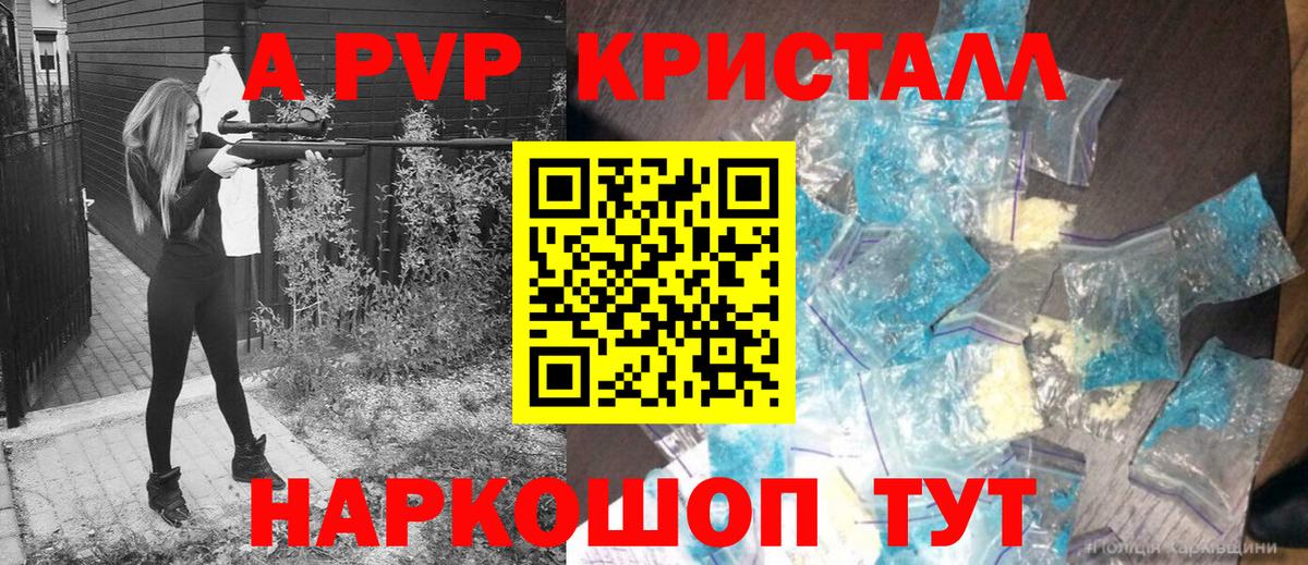 Alpha-PVP мука Северск