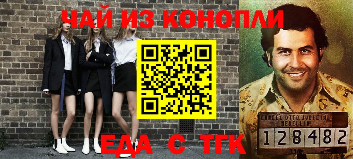 Cannafood марихуана Северск