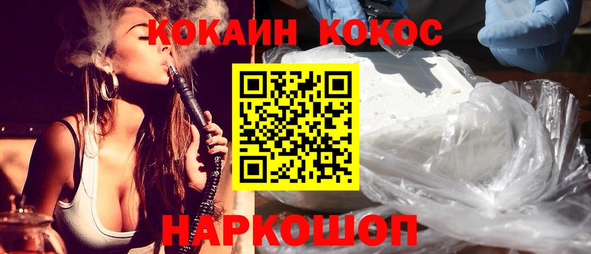 КОКАИН Columbia  КОКАИН 99%  COCAIN  Северск  Вход с VPN 