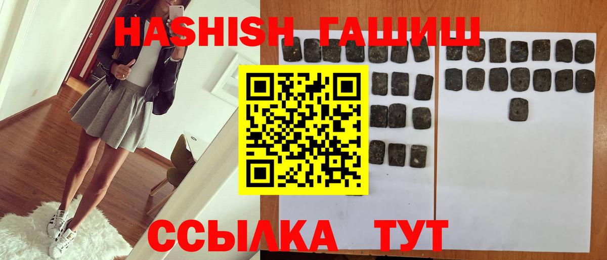 Гашиш гашик Северск