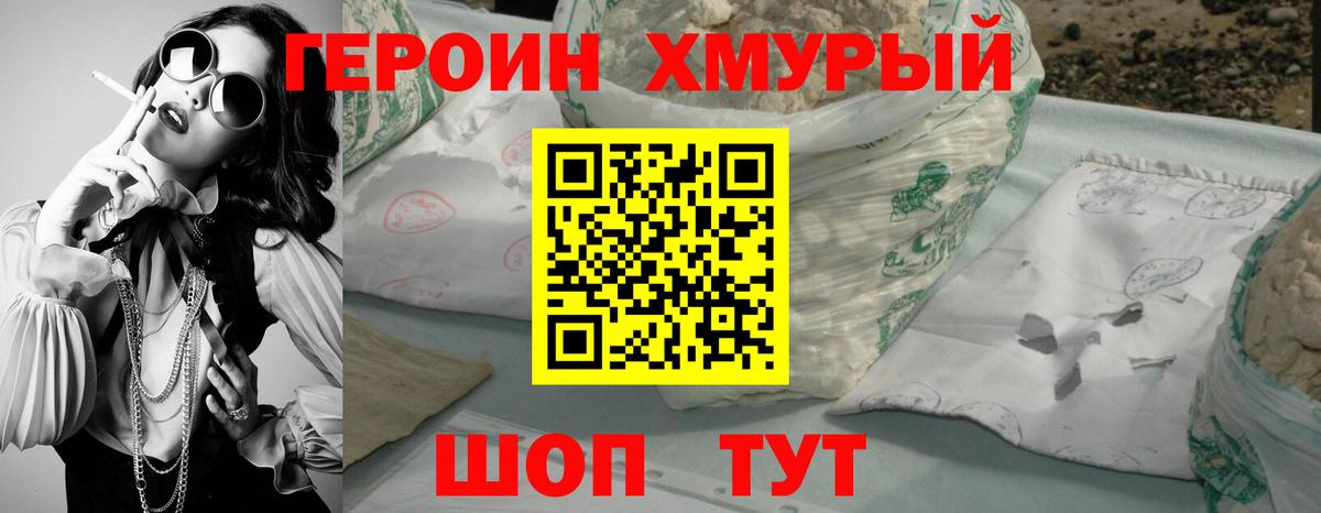 Героин  Вход с VPN  Северск  ГЕРОИН Афган 