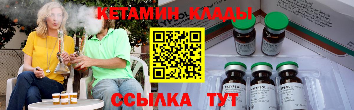 Кетамин ketamine  Вход с VPN  Северск  КЕТАМИН VHQ 