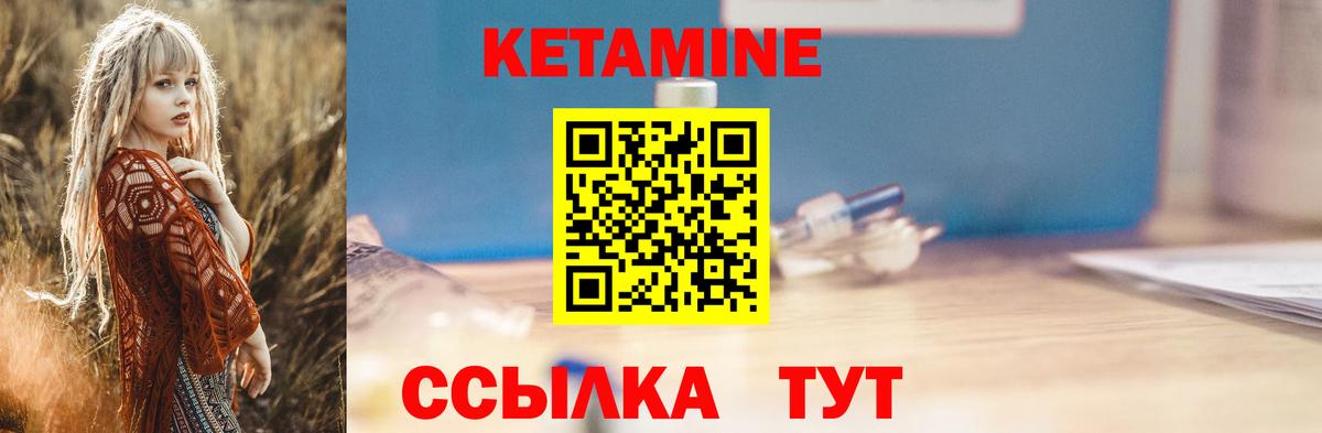 Кетамин ketamine Северск