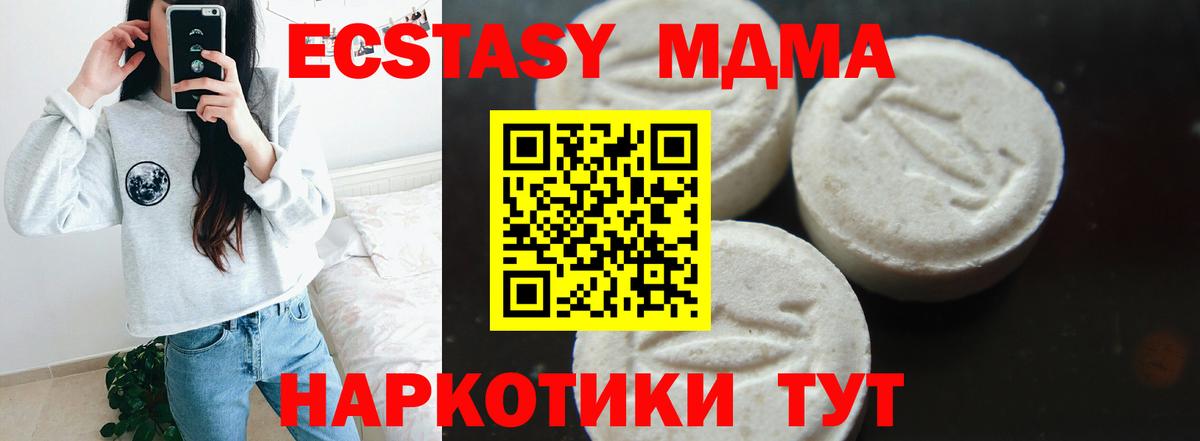 MDMA  МДМА молли  Вход с VPN  Северск 