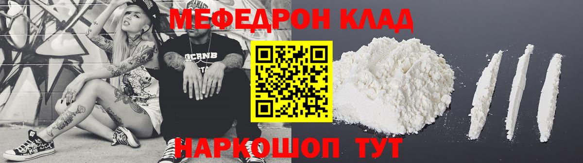 Мефедрон  МЯУ-МЯУ  Вход с VPN  Северск  МЯУ-МЯУ мяу мяу  купить   МЕФ мяу мяу 