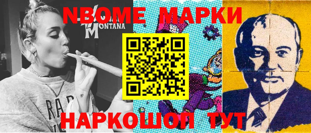 Северск  Марки 25I-NBOMe 1,5мг  Вход с VPN  Марки 25I-NBOMe 1,5мг 