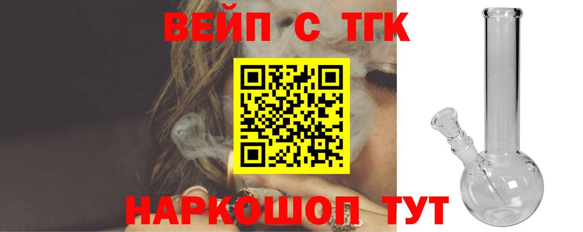 купить наркотик  Вход с VPN  Дистиллят ТГК Wax  Северск  ТГК гашишное масло 
