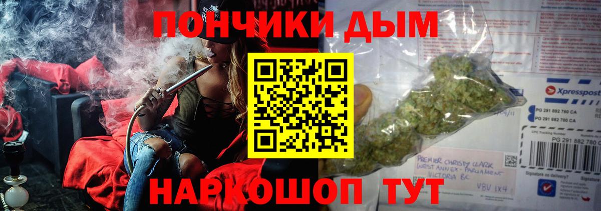 Шишки марихуана Ganja  МАРИХУАНА семена  Бошки Шишки THC 21%  Вход с VPN  Северск 